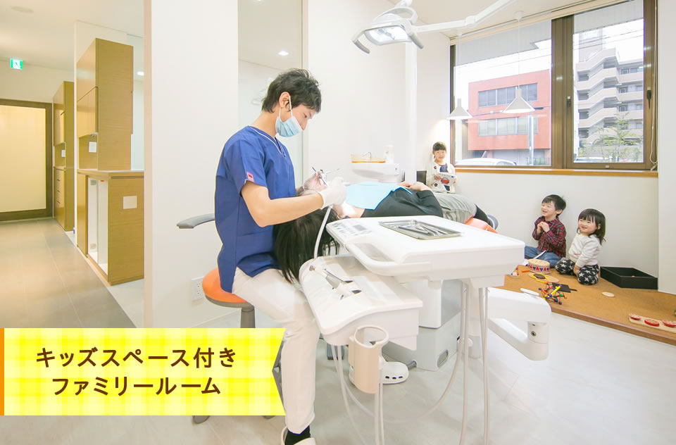 キッズスペース付きファミリールーム